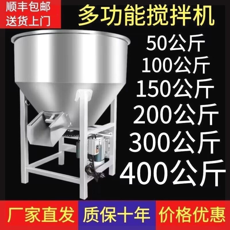不锈钢饲料搅拌机拌种机塑料小麦包衣机全自动养殖场家用干湿两.