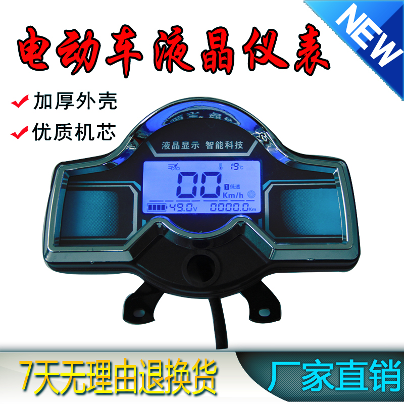 仪表电动三轮四轮车液晶电量z表速度表码表总成指针家用车速度