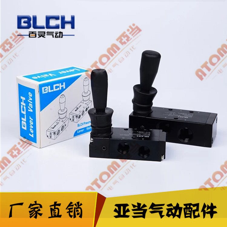 。BLCH百灵气动开关手动4H210-08手板换向二位五通气控手拉