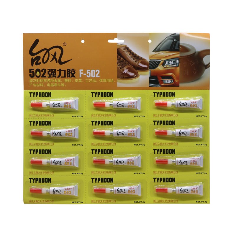 久而久台风502胶水 929台州湾铝管吸卡片装12支/板F-502