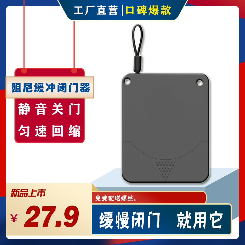 热销阻尼缓冲闭门器免打孔慢回缩自动关门器拉门静音简易拉门器