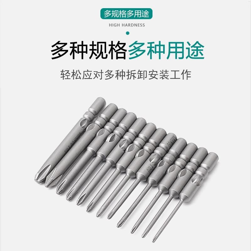 浩普802电动螺丝刀批头一字十字电批头S2R合金加磁批头起子头