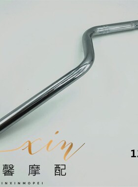 五羊款QJ150-5C/18A125-F方向把  新金刚QJ125-23龙头手握把