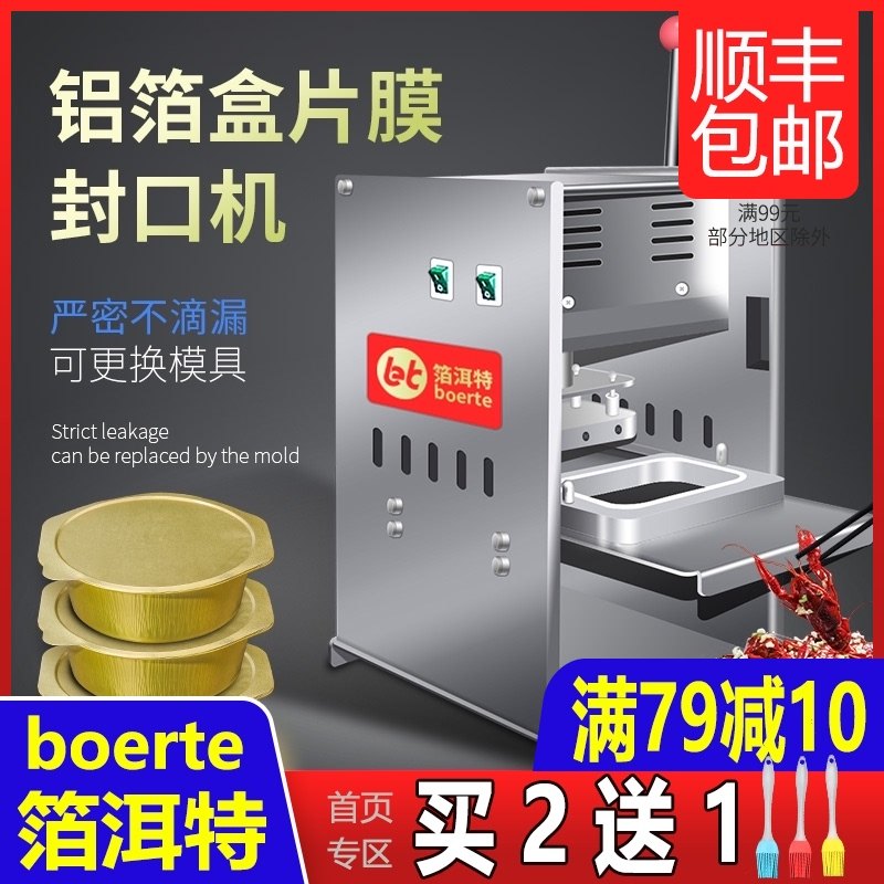 定制密封外卖打包机封口机手动一次性锡纸盒铝箔热封器封盒机商用