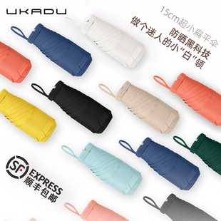 太阳伞女防晒防紫外线遮阳晴雨伞两用超小巧口袋伞便携纯色ins风