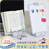 多功能学生阅读架磁性小白板平板支架桌面会议记 好物体验专享