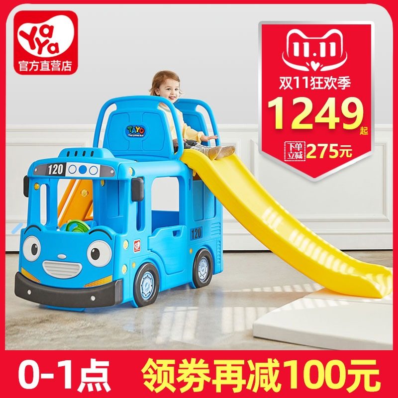 韩国进口yaya雅雅儿童滑梯汽车巴士室内家用宝宝滑滑梯组合玩具