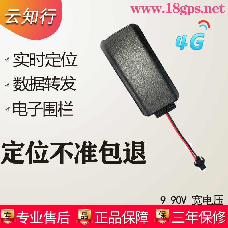 汽车货车gps定位车队管理系统北斗4G卫星车辆车载定仪器接线远程j