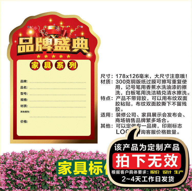 爆炸贴 标签纸 标签牌 小家具  家私  商标纸03Y拍一件 100张