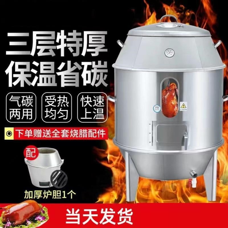 商用家用木炭烤鸭炉燃气不锈钢烤鸡炉烧鸭炉烧烤炉烧鹅羊吊炉烤炉