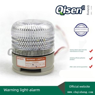 启晟 警示灯 LTA 带声音款 常亮型设备工作报警灯 5002TJ Qisen