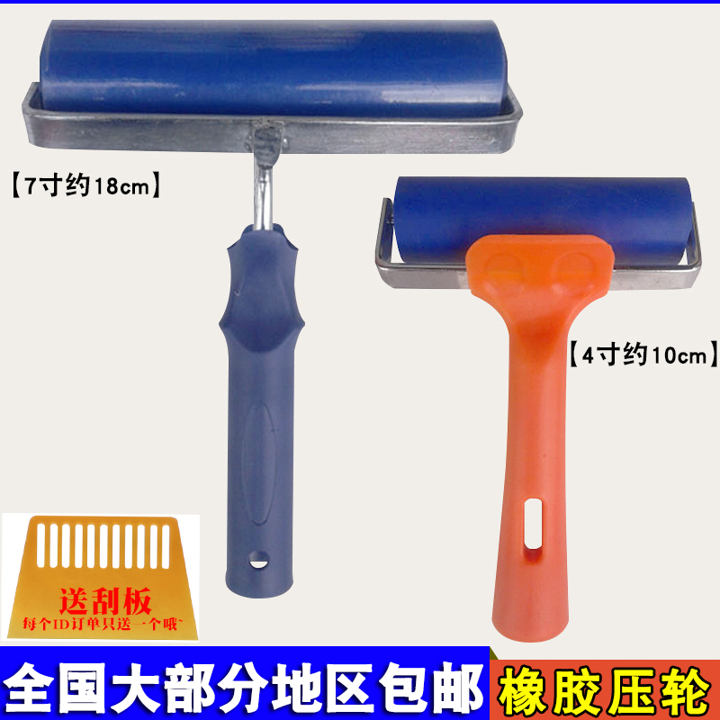贴墙纸壁纸工具平压轮壁纸接缝滚轮手压橡胶光面平压轮子平面压辊