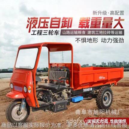 志成18马力农用三轮车 工地砂石运输车 矿用柴油自卸车