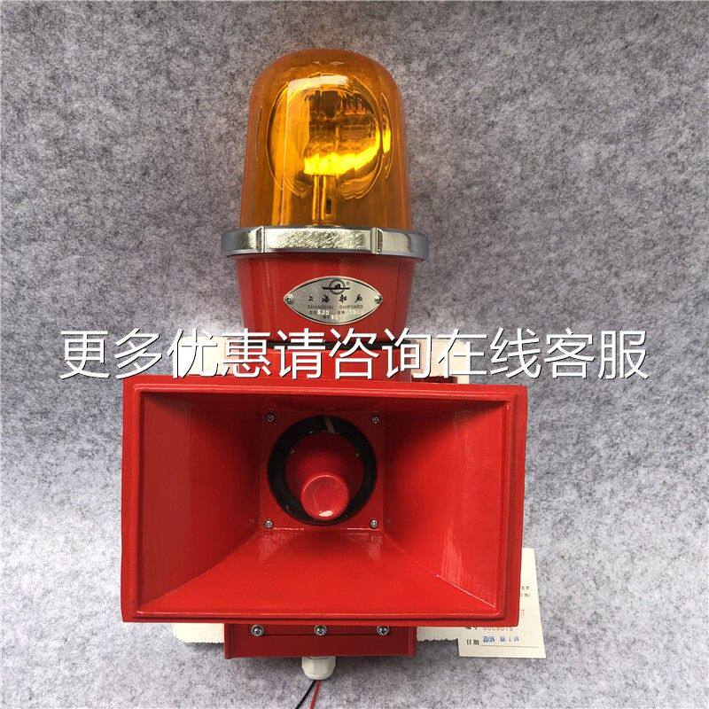 船用声钢光报警器SJj-IISJ-II SJS-2上海船厂厂天车电报厂报警器
