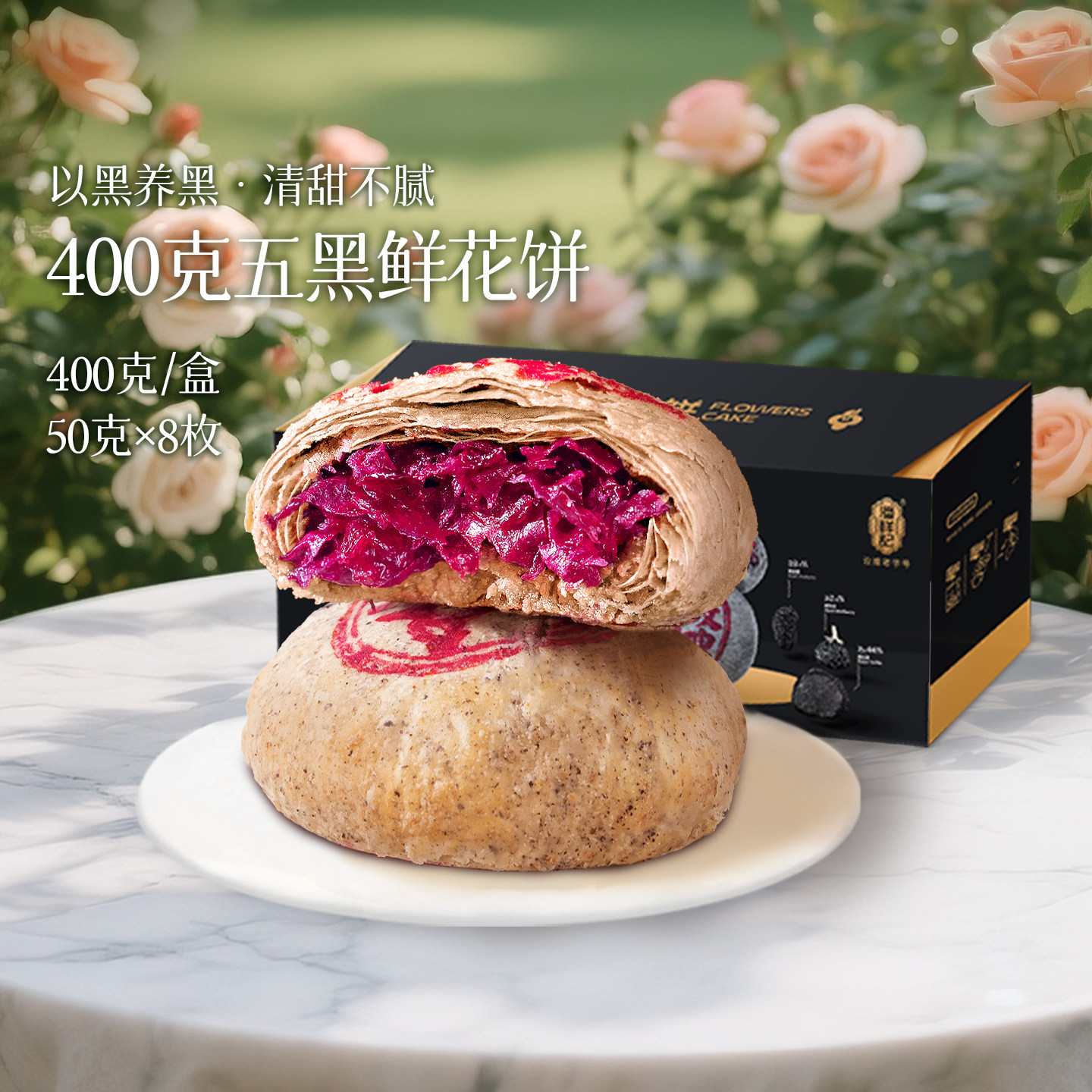潘祥记鲜花饼云南特产五黑玫瑰饼礼盒传统糕点心零食小吃早餐面包,零食/坚果/特产,鲜花饼,淘宝优惠券,粉丝福利购,淘宝优惠卷