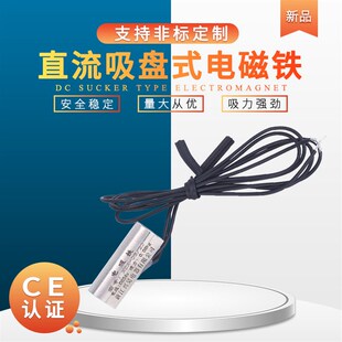 电磁铁 兴昊电气 电吸铁 吸盘式 微型吸盘 XDA 0.15kg