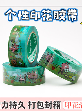 卡通胶带绿色可爱卡娜赫拉封箱胶带兔子快递打包胶布封口胶纸印花