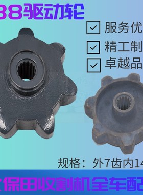 久保田488收割机配件底盘行走驱动轮588淬火锻钢耐磨履带驱动轮