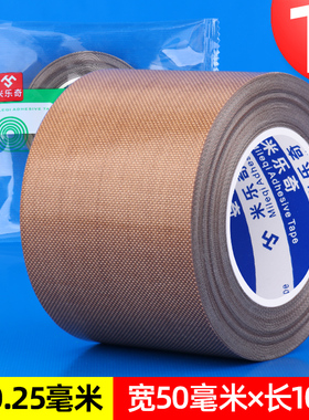 进口特氟龙胶带耐高温隔热耐热切袋机真空机包装封口机0.25mm加厚