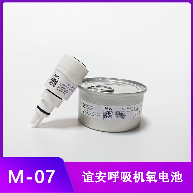 谊安M-07呼吸机NeoHiF-i7 VG70 VG55 VT5250 氧气传感器氧电池