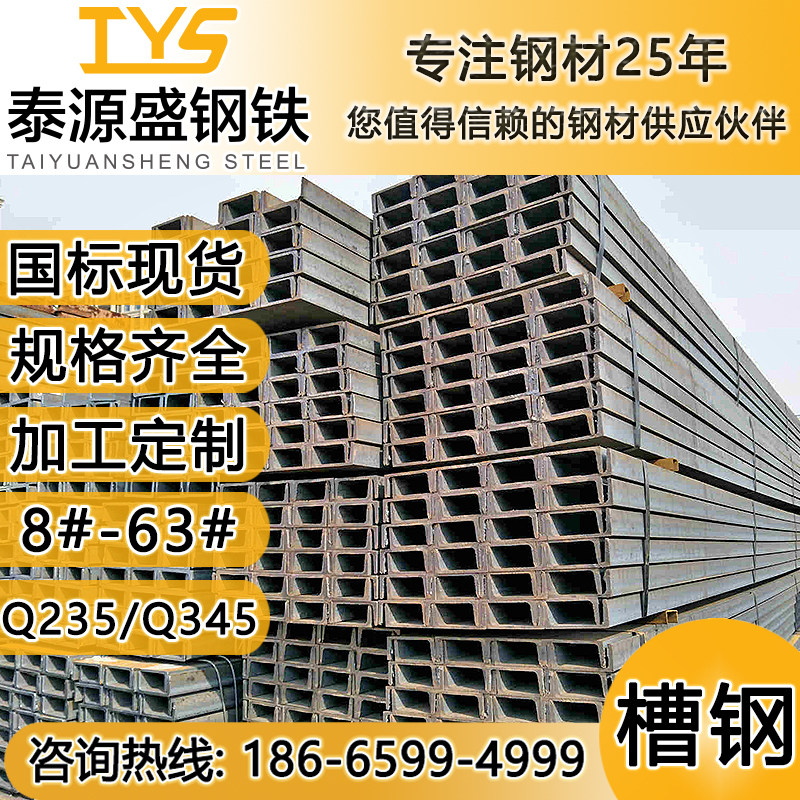 槽钢8号10号12号#槽铁A3国标非标U型槽钢C型建筑钢材Q235镀锌槽钢
