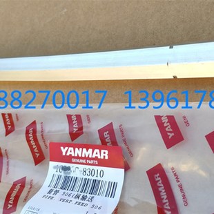 506毫米长 原厂 83010 4E高速插秧机纵输送套管 洋马VP6E