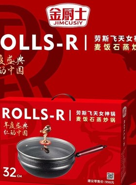 新款麦饭石不粘锅炒锅专用无烟电磁炉平底锅燃气灶专用锅具平底锅