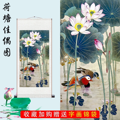 莲塘佳偶图喻继高工笔花国画荷花鸳鸯丝绸画竖版卷轴画客厅装饰画