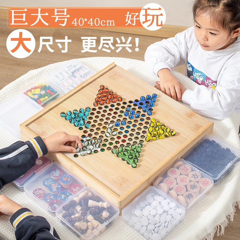 大号大型围棋五子棋跳棋飞行棋儿童早教益智多功能棋类学生玩具