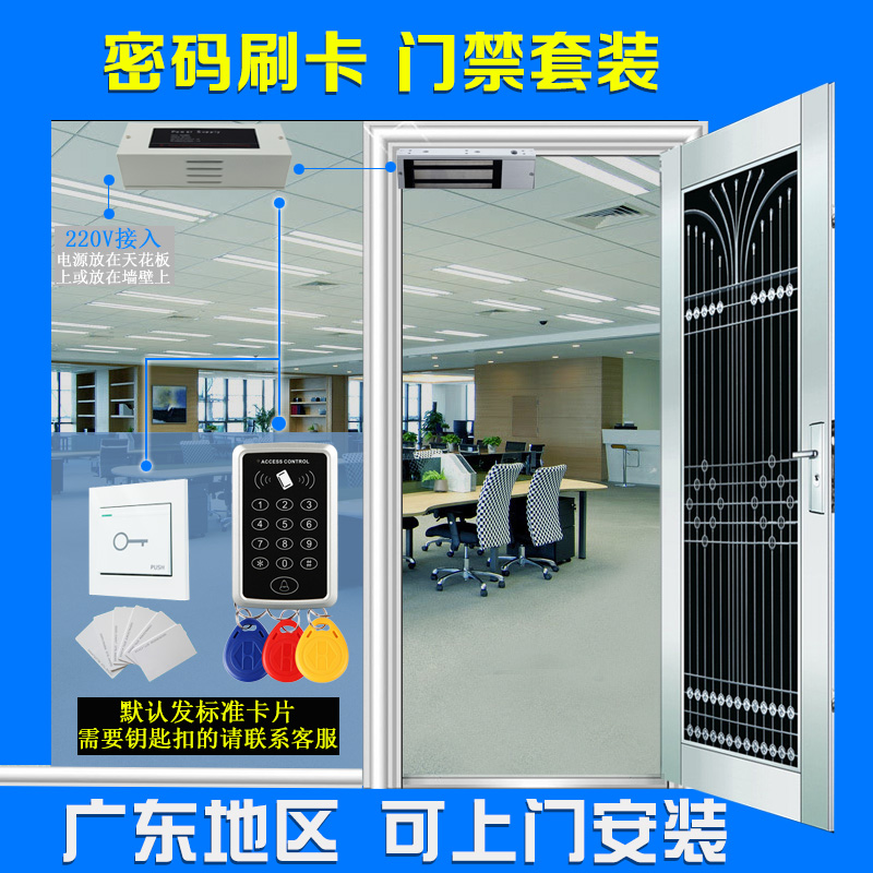 电子门禁系统套装玻璃门木门铁门 电插锁刷卡密码门禁磁力锁整套