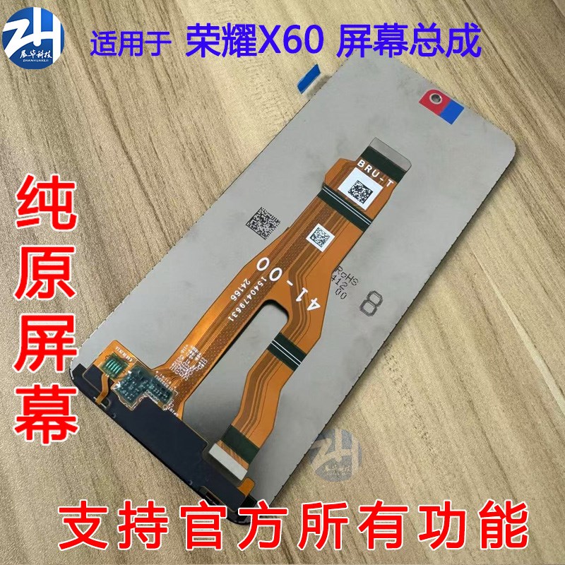 适用于荣耀X60 X60i X60pro屏幕总成 内外屏触摸液晶一体总成屏幕
