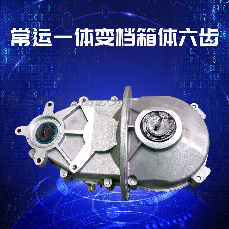 常运箱体差速包牙包差速器电动三轮后桥配件电机半轴6齿变档一体