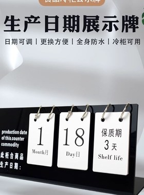 超市蛋糕店生产日期牌展示牌子面包房烘焙食品保质期现烤本柜商品