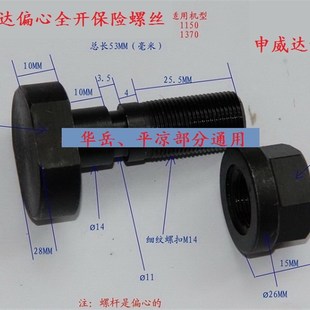 205A共7款 104A 920对开1370全开 申威达保险螺丝切纸机保险螺丝
