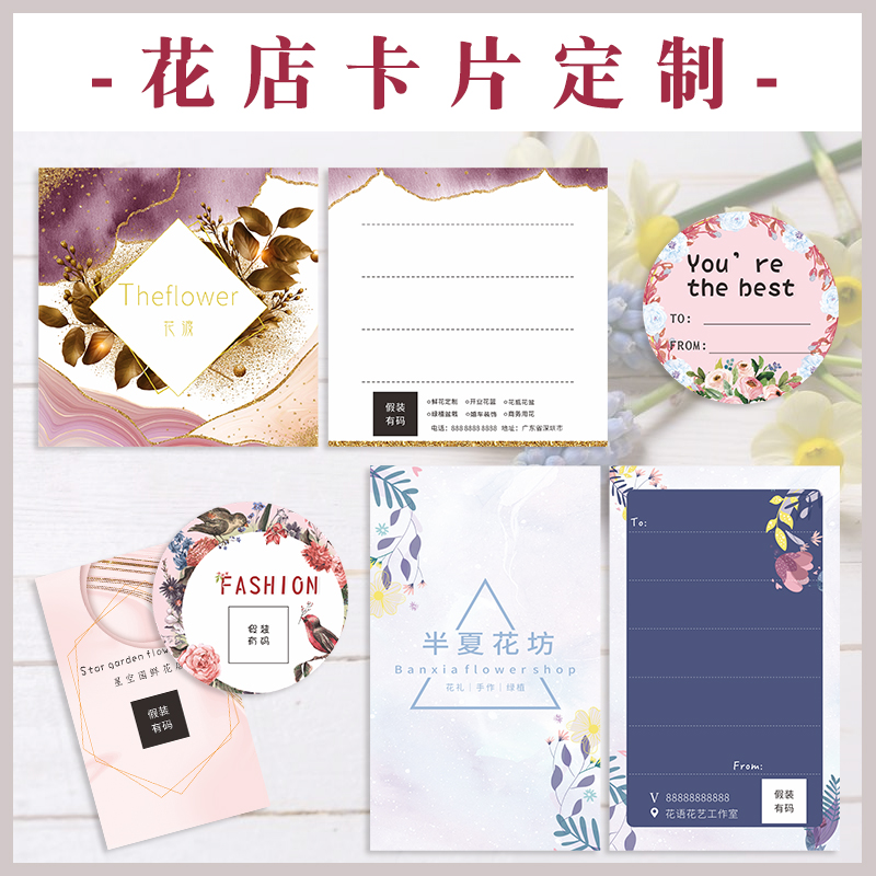 花店卡片定制创意印刷订做生日贺卡可爱设计制作烫金感谢卡留言卡