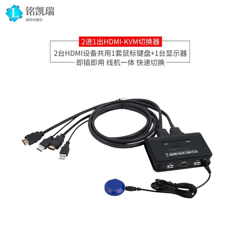 KVM切换器两个主机一套鼠标键盘一个显示器 2口HDMI机房键盘鼠标