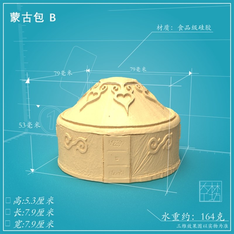 蒙古包B款立体硅胶模具慕斯烘焙蛋糕巧克力冰块水晶滴胶手工皂 di