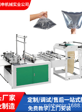 冷切制袋机 高压聚丙烯菌袋制袋机  GFQ-500型卫生巾袋制袋机