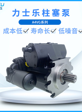 德国力士乐液压油泵a4vg90EP2DT1系列闭式系统轴向变量液压柱塞泵