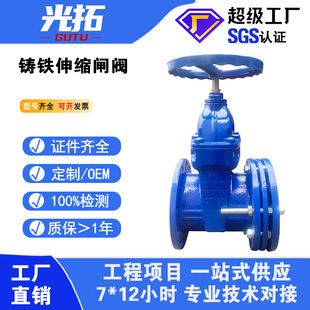 源头工厂球墨铸铁法兰伸缩闸阀DN100软密封自来水闸阀规格齐全