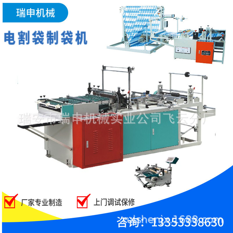 厂家推荐：塑料薄膜制袋机 DRQ-700 热切制袋机 PE枕套袋制袋机,五金/工具,其他机械五金,淘宝优惠券,粉丝福利购,淘宝优惠卷