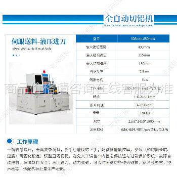 50 0切C505CNC全NC全自用动铝合金割机数控伺服精密光伏边框专切