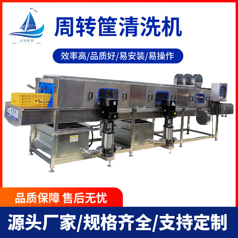 定制塑料周转筐洗筐机 果蔬肉食筐清洗设备 鸡蛋筐蔬菜筐清洗机,清洗/食品/商业设备,洗筐机,淘宝优惠券,粉丝福利购,淘宝优惠卷