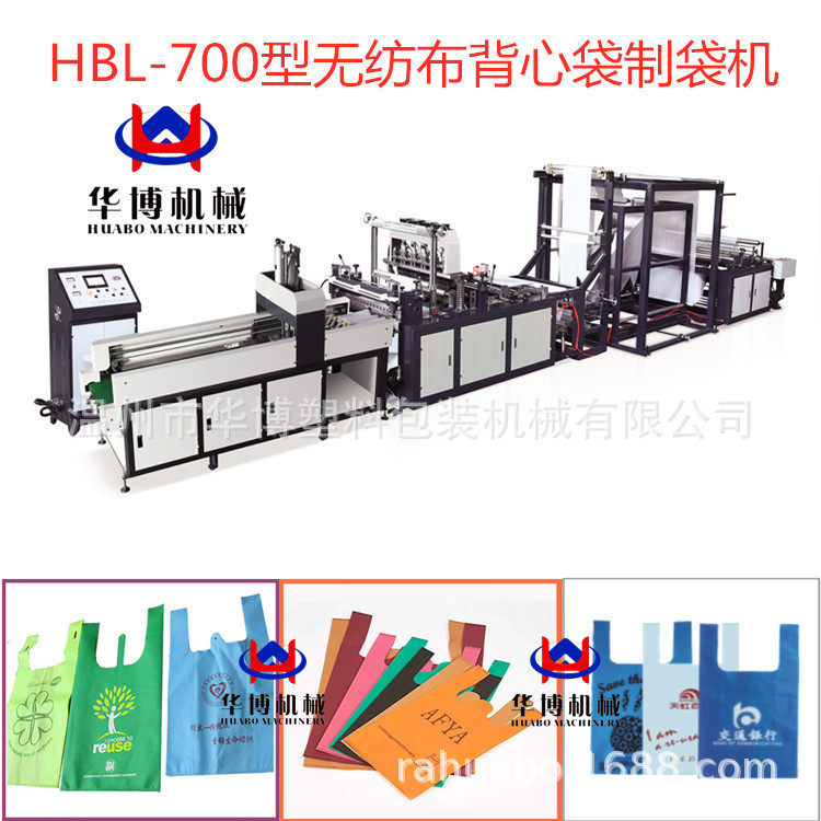 供应无纺布制袋机  无纺布背心袋制袋机  超市购物袋制袋机,机械设备,其他机械设备,淘宝优惠券,粉丝福利购,淘宝优惠卷