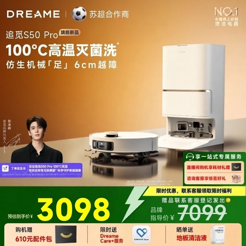 追觅扫地机器人S50 Pro扫拖洗一体自动清洗基站自清洁扫拖地吸尘,生活电器,扫地机器人,淘宝优惠券,粉丝福利购,淘宝优惠卷