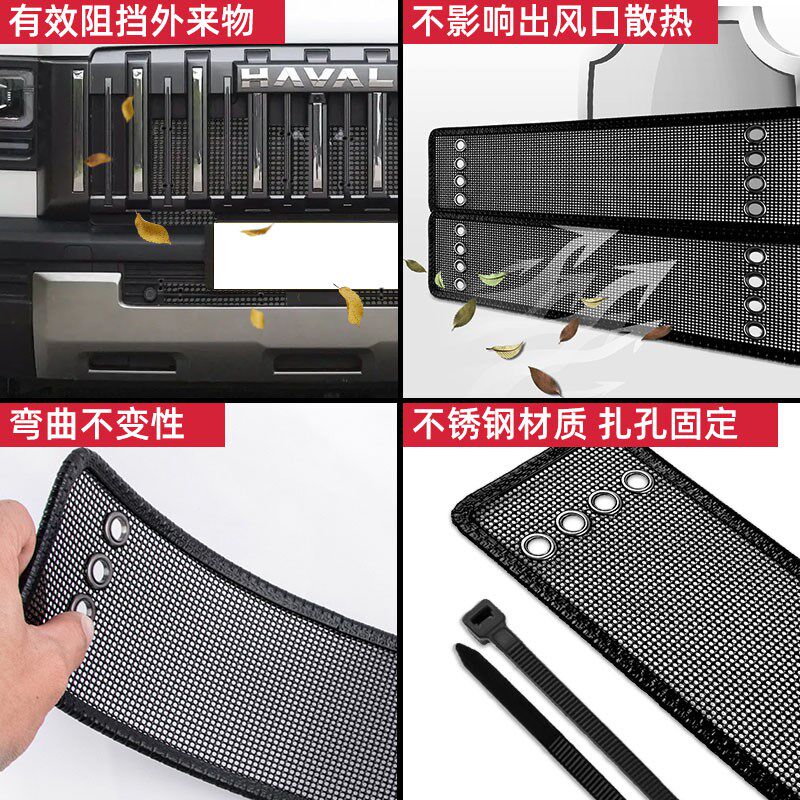 适用25款哈弗猛龙防虫网汽车中网水箱砂石棉絮蚊虫燃油版护罩
