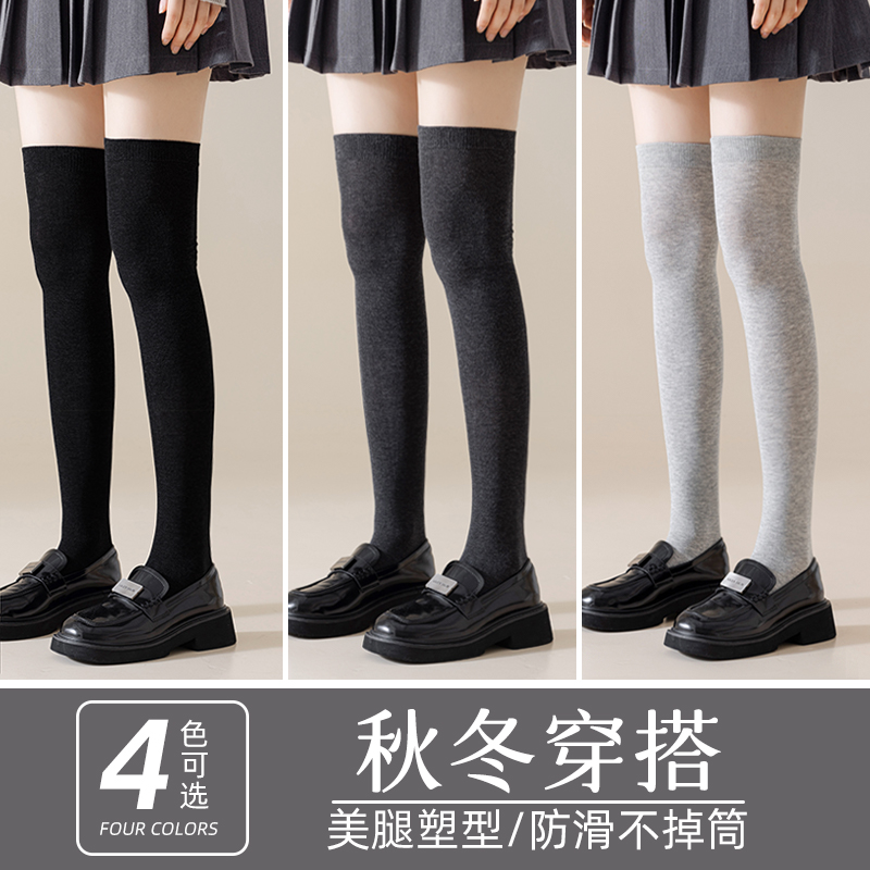 灰色过膝袜女春秋冬款纯棉高筒过膝盖压力黑色长筒袜jk半截大腿袜