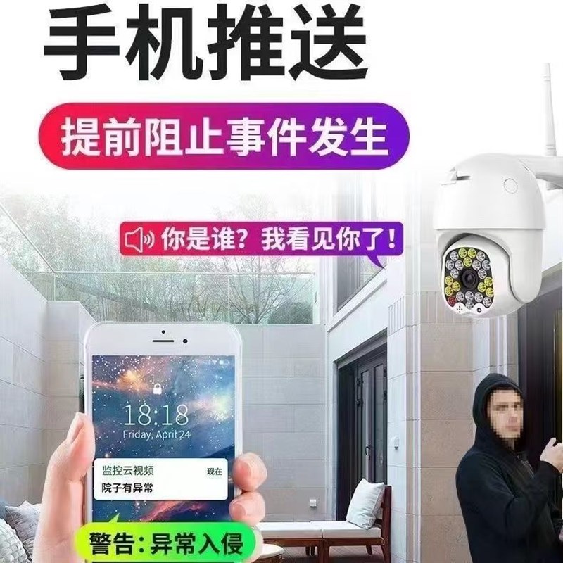 太阳能监视器摄像头360度无死角手机远程室外高清夜视4G无电无网