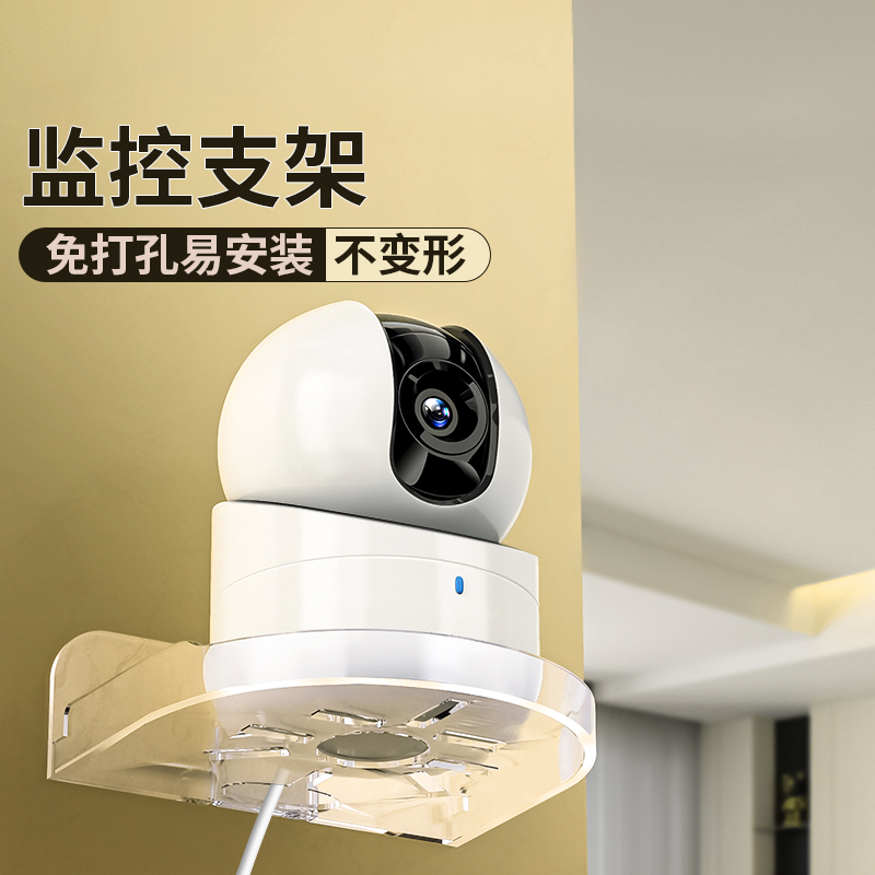 监控支架免打孔墙上固定器通用支架路由器置物架室内摄像头放置架
