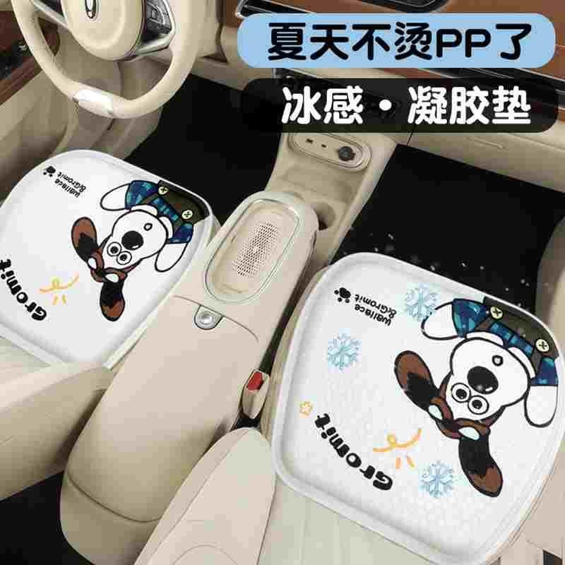 2024新款汽车坐垫凉垫凝胶冰垫夏天冰凉四季通用通风透气屁垫车垫